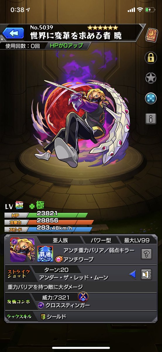 モンスト 攻略 楽々クリアwwww超究極 暁 であのキャラ艦隊がぶっ壊れｷﾀ ﾟ ﾟ モンスト速報 モンスターストライクまとめ