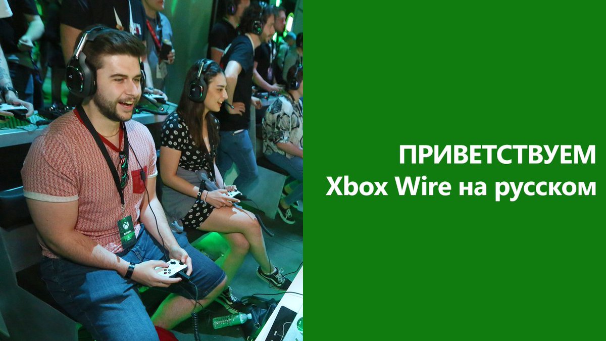 Новостной портал Xbox Wire запустили на русском языке