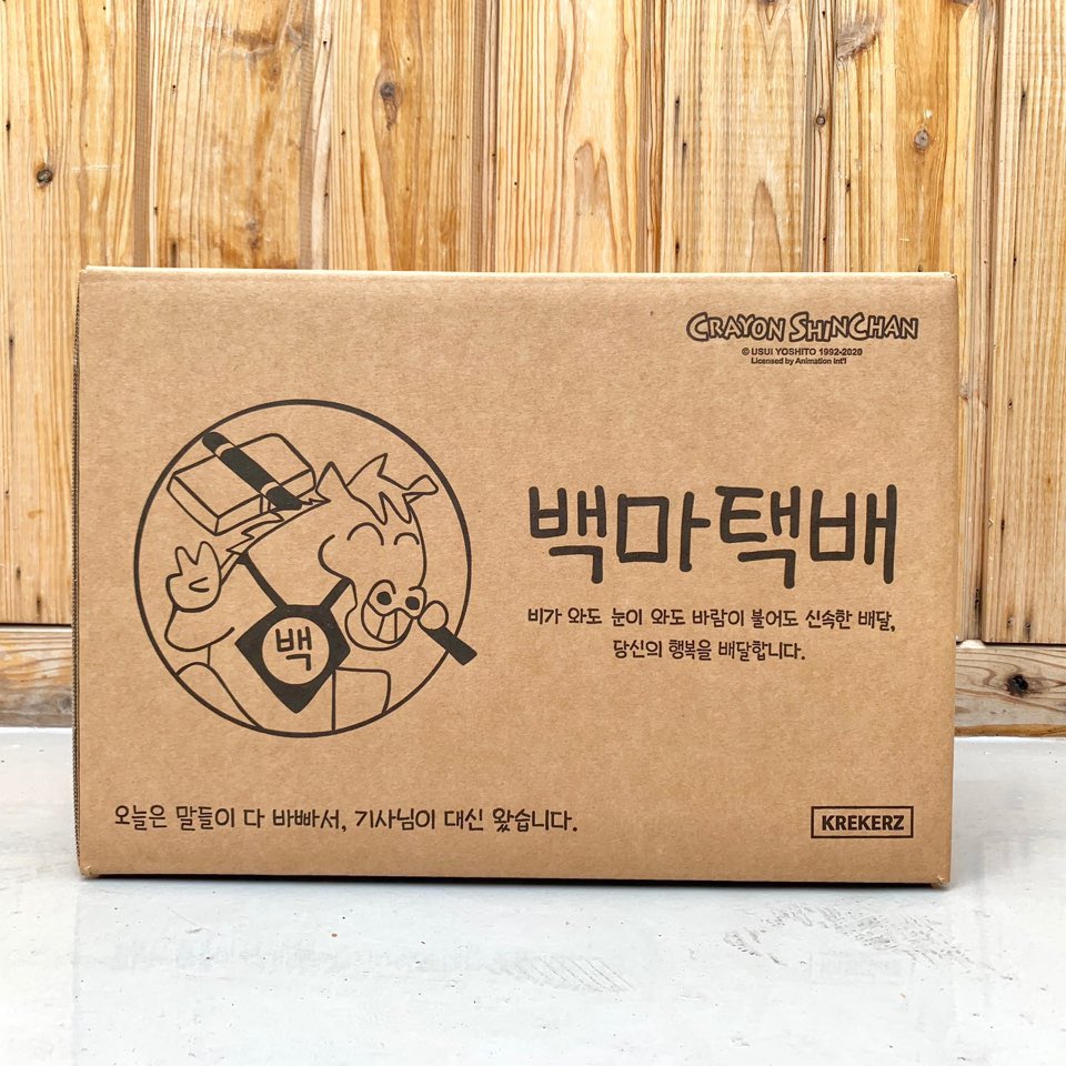 🎉짱구식기세트 재입고 기념🎉
RT 증정이벤트를 준비했어요🙌🏻

✔️기간
2020년 9월 29일~10월 14일까지
✔️참여방법
더키월드 트위터 이벤트 게시물 트윗
[좋아요 / 팔로우 누르면 당첨확률 UP]
✔️당첨인원 : 10명
✔️당첨발표 : 10월 15일

백마택배로 배송해드린답니다🐴💨