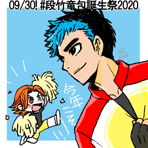AKCLO1's tweet photo. おめでとう段竹!今年こそ!一差と一緒に走ってくれ!
#段竹竜包誕生祭2020 (9/30)
@TeamSS_1d #TeamSS_1draw1write 🎂 https://t.co/aqjgj6dxup
