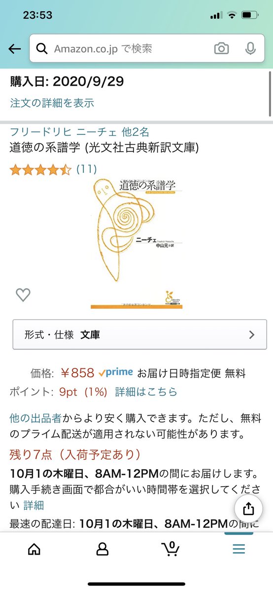 スピノザ Twitter Search Twitter スピノザ Twitter Search Twitter