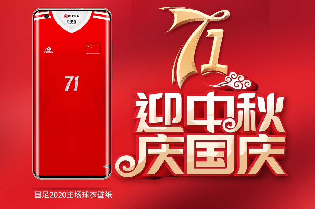 Niuzekor's tweet photo. #kitwallpaper
#chinesenationalday
#chinesemidautumfestival
#chinesenationalteam 2002 home kit wallpaper
many thanks to @AliFG_PAGE .
#中国国庆
#中秋节 https://t.co/2VphS7XdKT