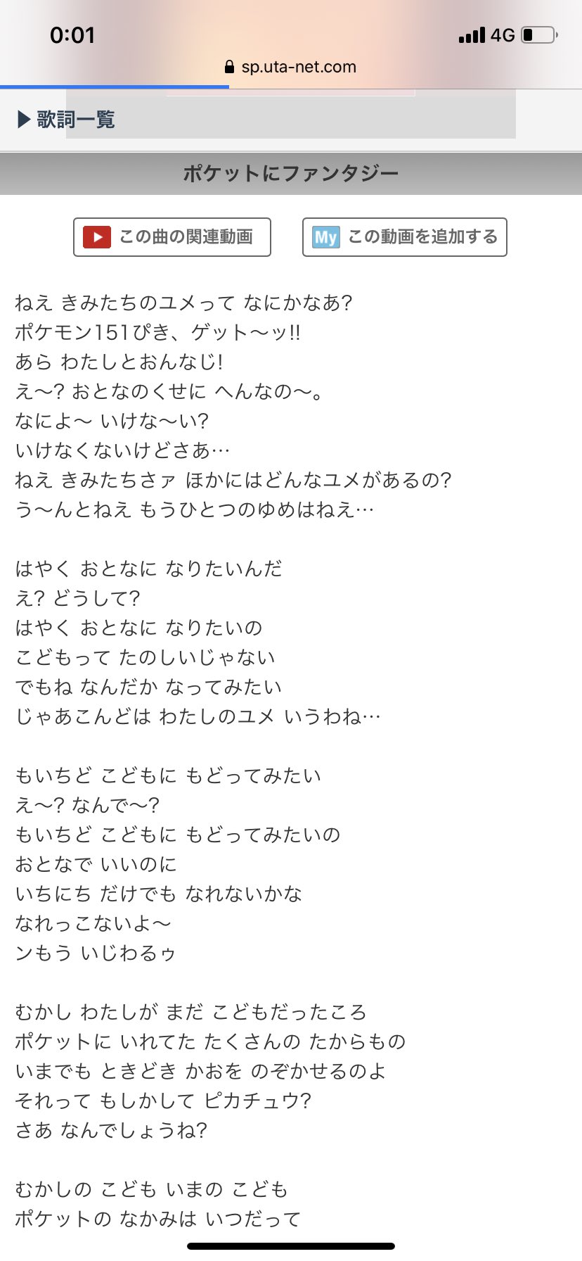 ゆべし いちにちだけでも なれないかな ゆべし いちにちだけでも なれないかな