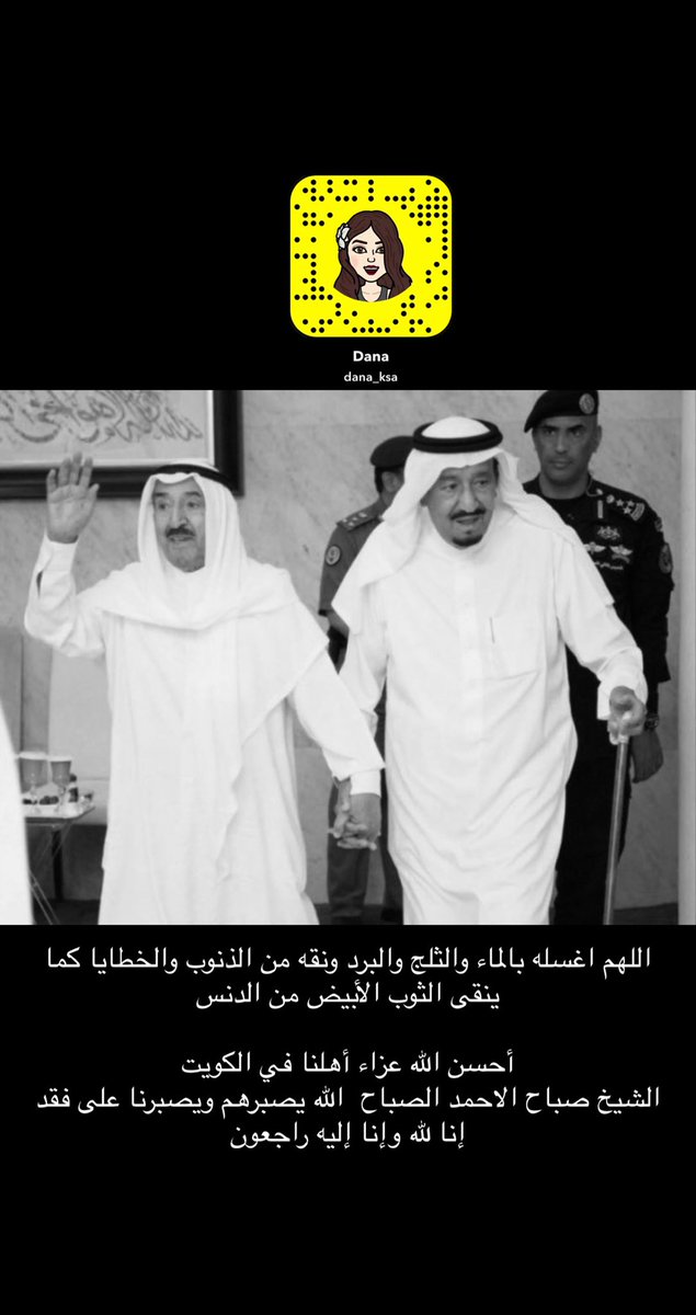 Danaturki666's tweet photo. #الشيخ_صباح_الاحمد_الصباح https://t.co/9r8NMzwwGI