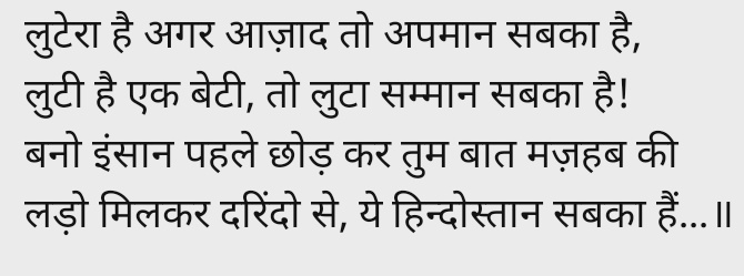 Deepanshu78950's tweet photo. #JusticeForManishaValmiki 
#ShameOnYogi #HathrasCase #Nirbhaya https://t.co/wJm1CBlxCQ