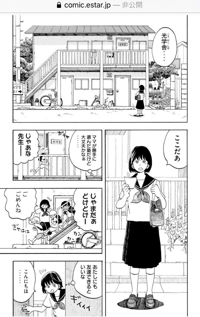 『さくらのうた』 二戸花さん https://t.co/jWgaN7GRD8 
昨日RTした可愛くて優しい素敵な漫画 