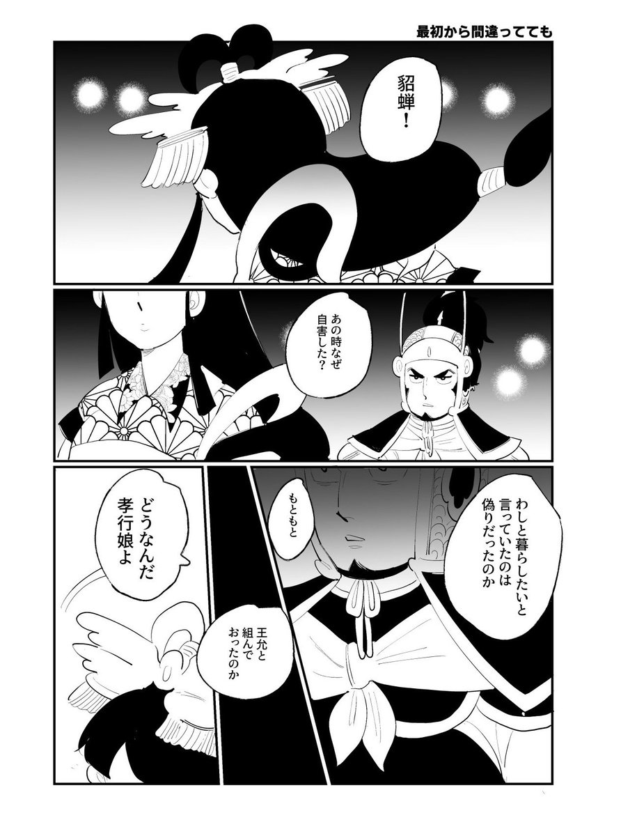 【本日の3594】
黄泉の国の話(キラキラを沢山ダウンロードしたので描きたかった) 