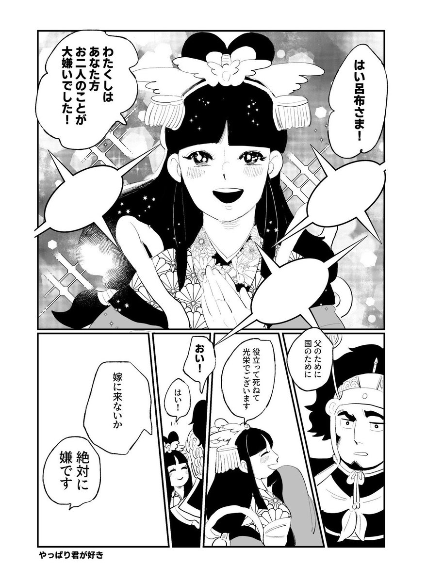 【本日の3594】
黄泉の国の話(キラキラを沢山ダウンロードしたので描きたかった) 