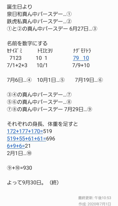 バースデー 計算 真ん中 05年 真ん中バースデー