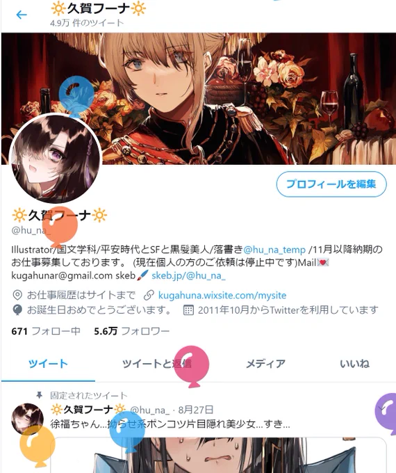 実は今日お誕生日でした!!!!?ついでに余り関係ないけど前描いたらくがき顕光ちゃんも載せておきます! 