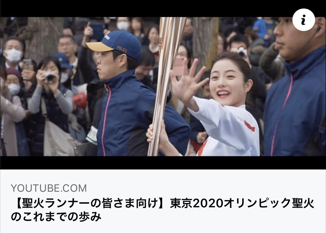 岸田ひろ実 Hiromi Kishida 東京オリンピック聖火リレー実施決定 来年4月 生まれ育った大阪の地で 聖火ランナーとして走行します 希望の光として今も灯り続けている東京オリンピック聖火が再び 私たちの想いをのせて動き始めます 岸田ひろ実 Hiromi Kishida 東京オリンピック聖火リレー実施決定 来年4月 生まれ育った大阪の地で 聖火ランナーとして走行します 希望の光として今も灯り続けている東京オリンピック聖火が再び 私たちの想いをのせて動き始めます