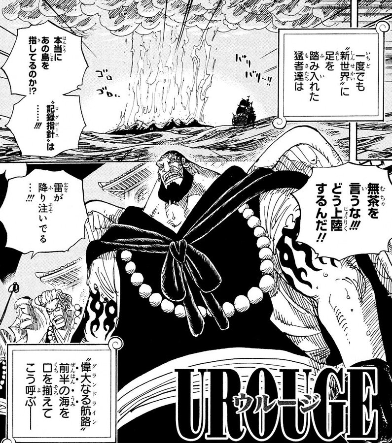 ワンピース最悪の世代の年齢や身長は プロフィールをまとめてみた やあ 僕の漫画日記