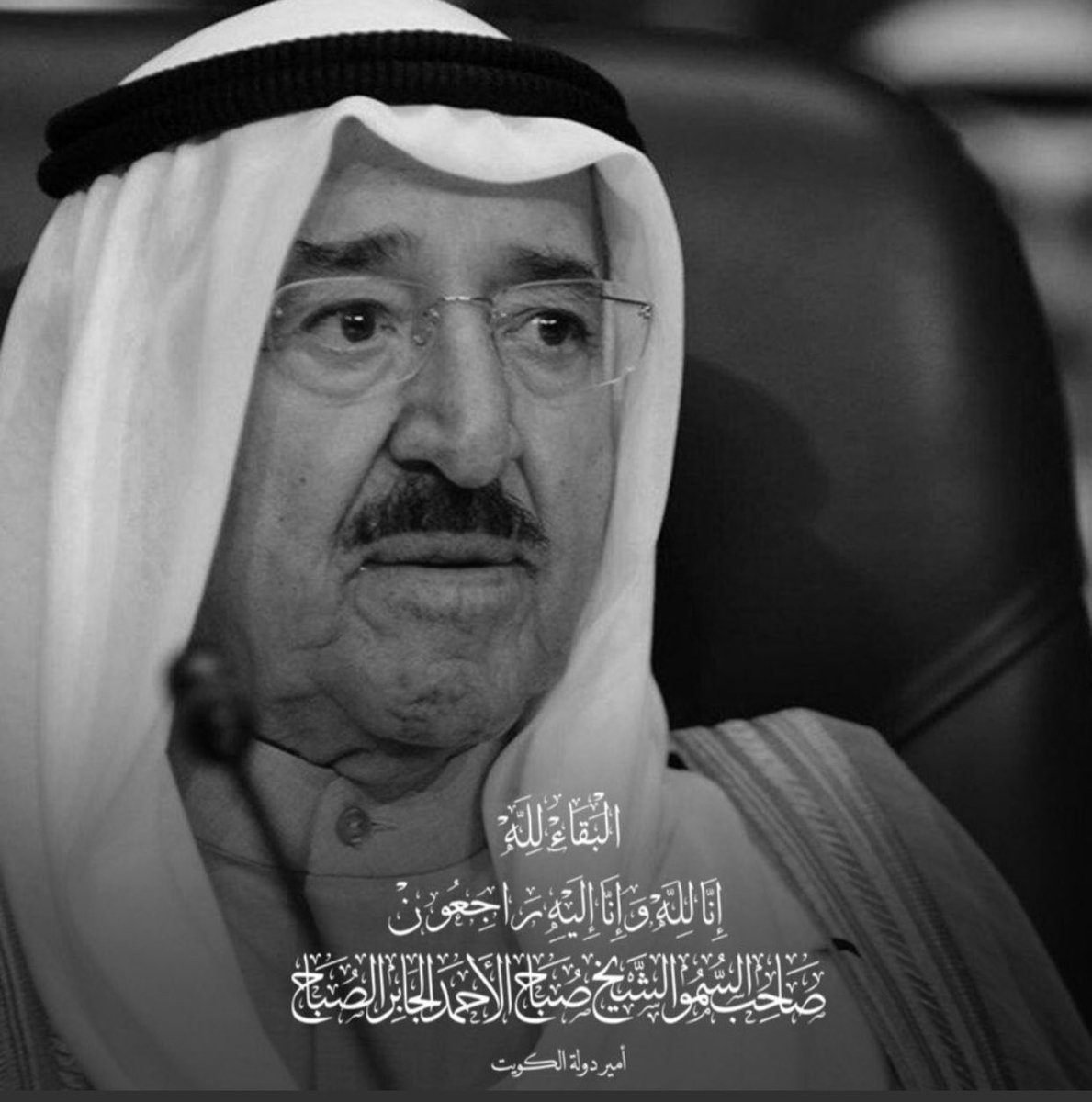 adel_0704's tweet photo. رحم الله أب الكويت الحاني..وقلب الخليج النابض..وأمير الإنسانية النبيل الشيخ صباح الأحمد الصباح.. حط رحاله عند رب رحيم كريم عظيم بعد أن خدم وقدّم وأكرم شعبه .. تعازينا لإخوتنا وأحبابنا شعب الكويت..ولكافة الشعوب العربية والإسلامية المحبة لأمير الإنسانية.. إنا لله وإنا إليه راجعون https://t.co/5LNo8Pv8Wh