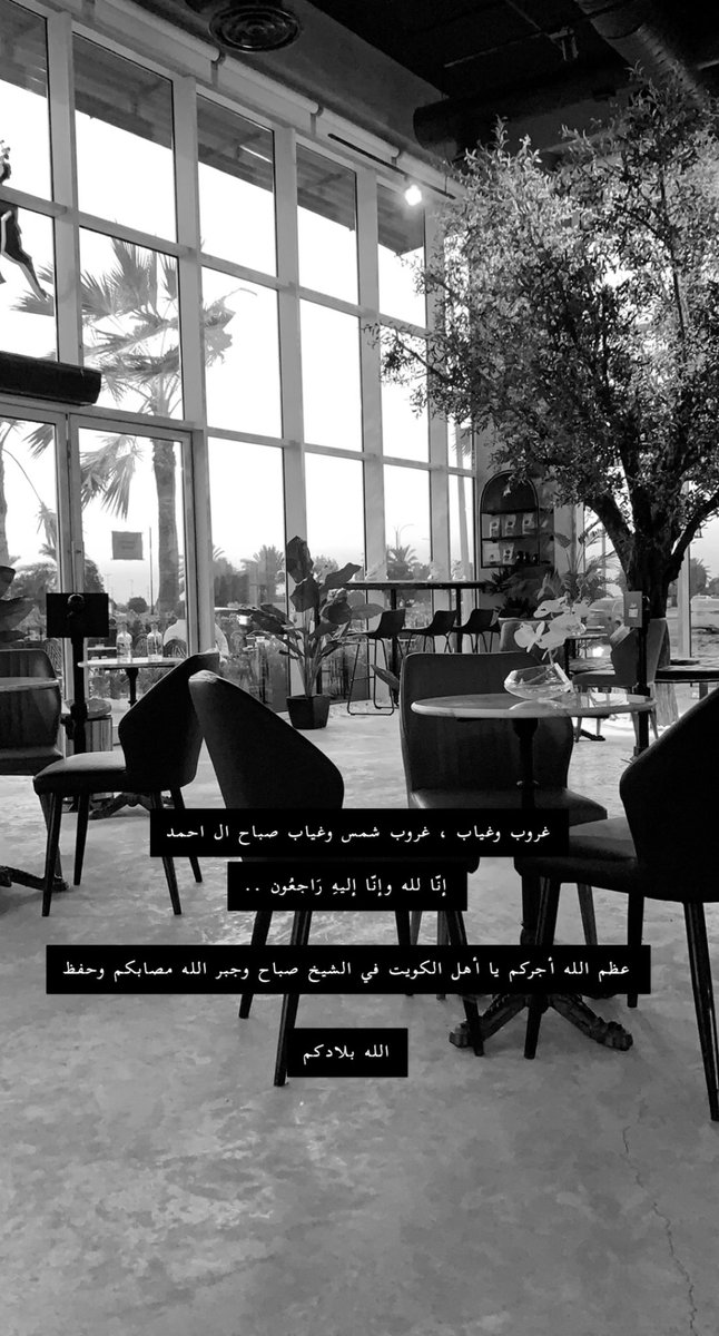 cajacal's tweet photo. #الشيخ_صباح_الاحمد_الصباح https://t.co/1wedD1mtYh
