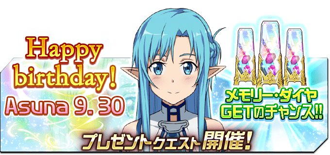 アスナ誕生日のtwitterイラスト検索結果