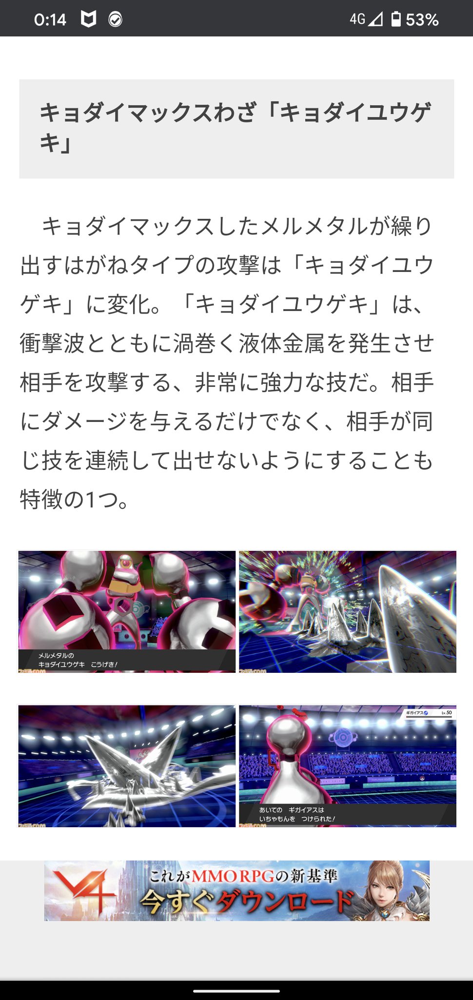 鬼場 那葵 きば なき 因みにキョダマメルメタル専用のキョダイユウゲキはいちゃもんと同じ効果がある為 こだわり系や五里霧中 等の特性を持ったポケモンにかなり有効打を与えられます まあ 幻のポケモンなのでランクマには使えないけどね 笑 ポケモン