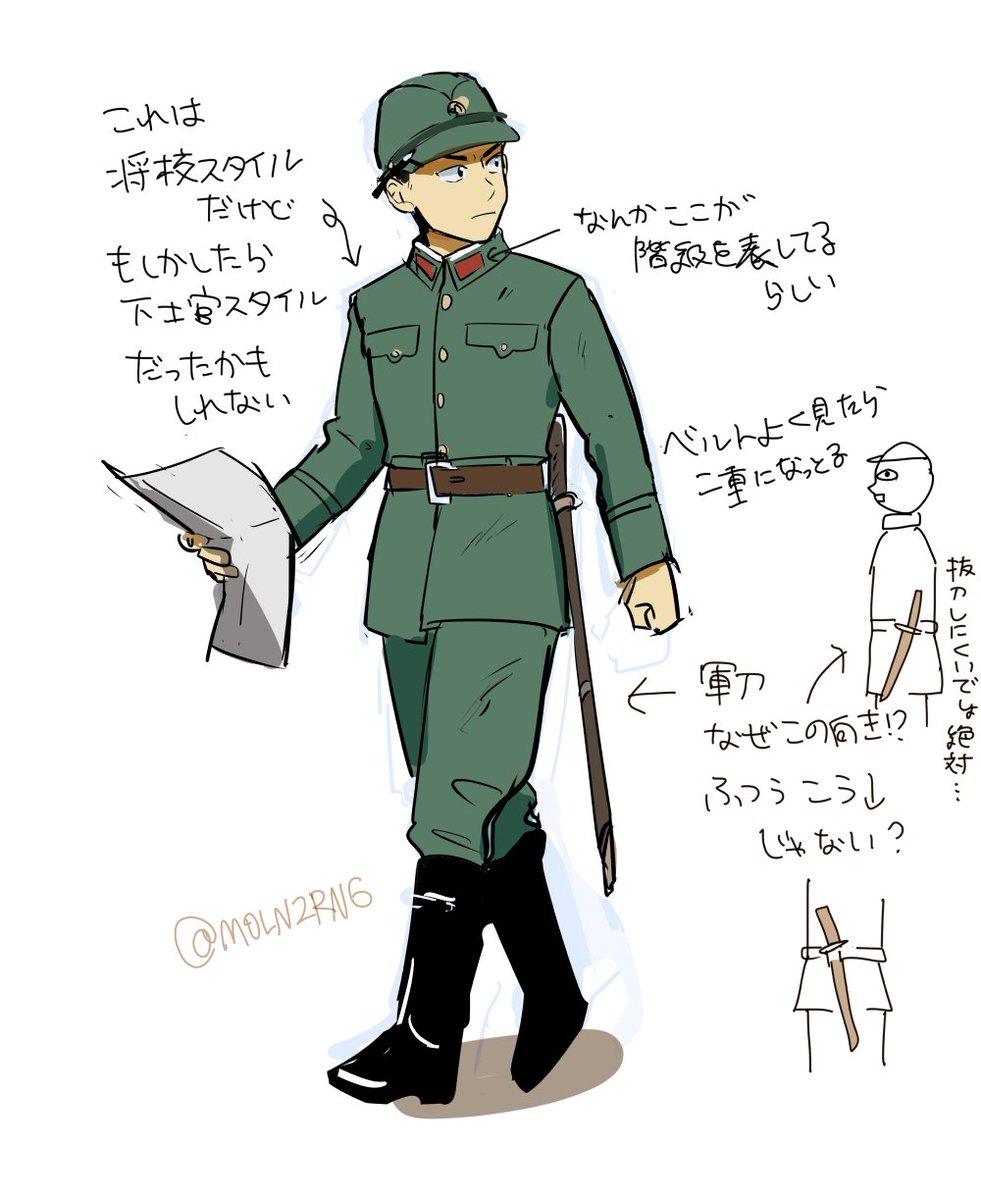 #軍服の日 だったのでちょっと前に描いたカワサキくん(若き日の姿)を再掲…。とある社員さんによるとスパイ疑惑をかけられないために野外調査時は軍服を着用していたらしいです
軍服かっこいいけどカワサキくんはやっぱり空中勤務者の服装のほうが似合うなぁ 