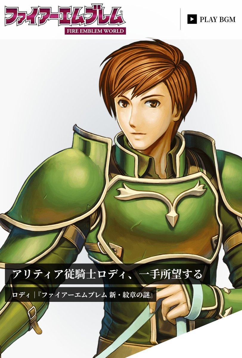 ファイアーエムブレムワールドのトップ画像キャラまとめ 6ページ目 Togetter ファイアーエムブレムワールドのトップ画像キャラまとめ 6ページ目 Togetter