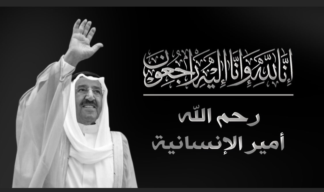 jaber1975's tweet photo. الله يرح��ه ويغفر له https://t.co/4rlNVxRfPV