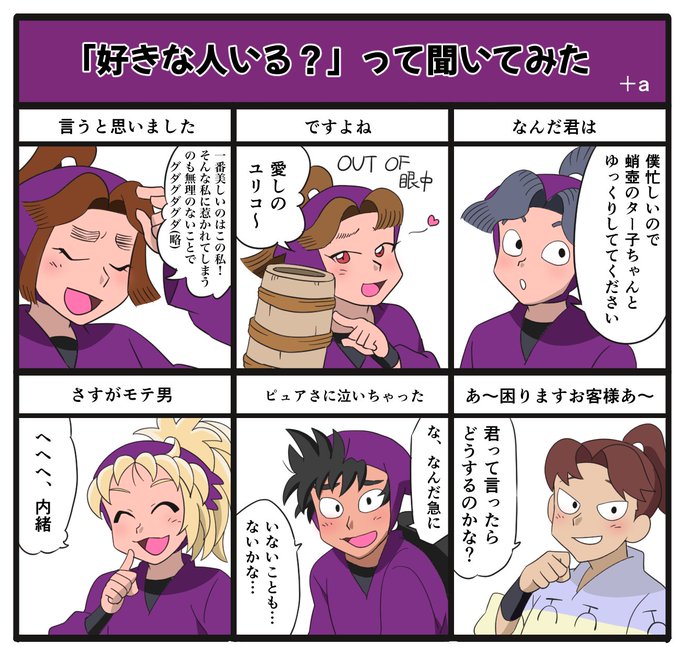 七草餅 Kusamoti939 さんのマンガ一覧 ツイコミ 仮