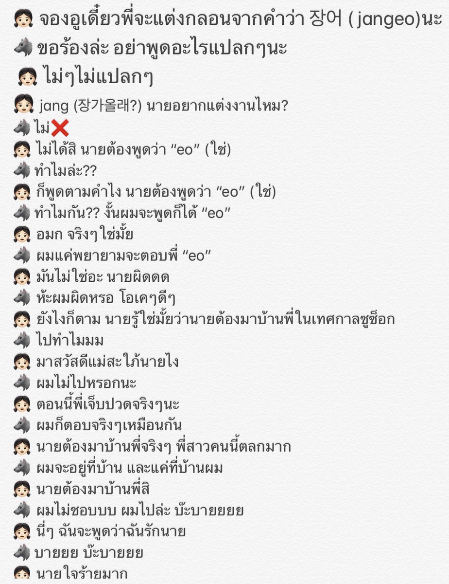 คือแปลไว้ตอนที่เค้าลงคลิป แต่แปลไปก็จะเอ๊ะไปเรื่อยๆ ว่าทำไมนางดูตื้อจัง แปลเสร็จแล้วก็ลง ลงแล้วก็ยังตะหงิดๆก็เลยลบทิ้งไป แล้วก็ระลึกได้ว่านี่อะคุกคามจริงๆ แบบจริงๆเลย