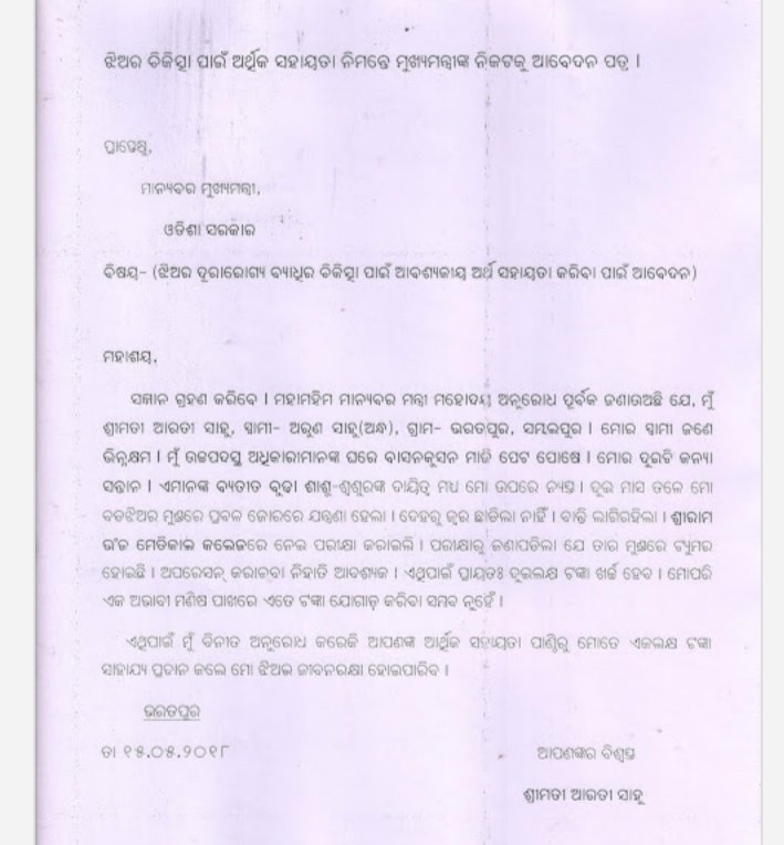 SatyaTuber's tweet photo. https://t.co/Ae9DbGM81b 
SKILL TEST CLASS SANTOSH SIR

https://t.co/WQOVfIljxL

ESSAY PRACTICE
https://t.co/pOBlwBc3ld

Daily assignment computer assignment

https://t.co/NYkI15V4br

Ms Wo
#speakupforodishacompetitivestudents https://t.co/RLqLTxp5Wm