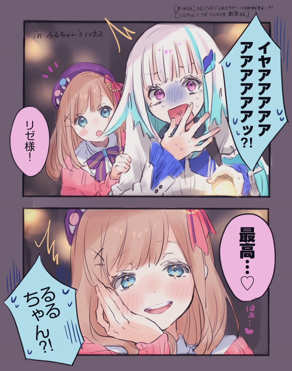 毎秒面白配信だった、、
#るるのアトリエ  #ヘル絵スタ 