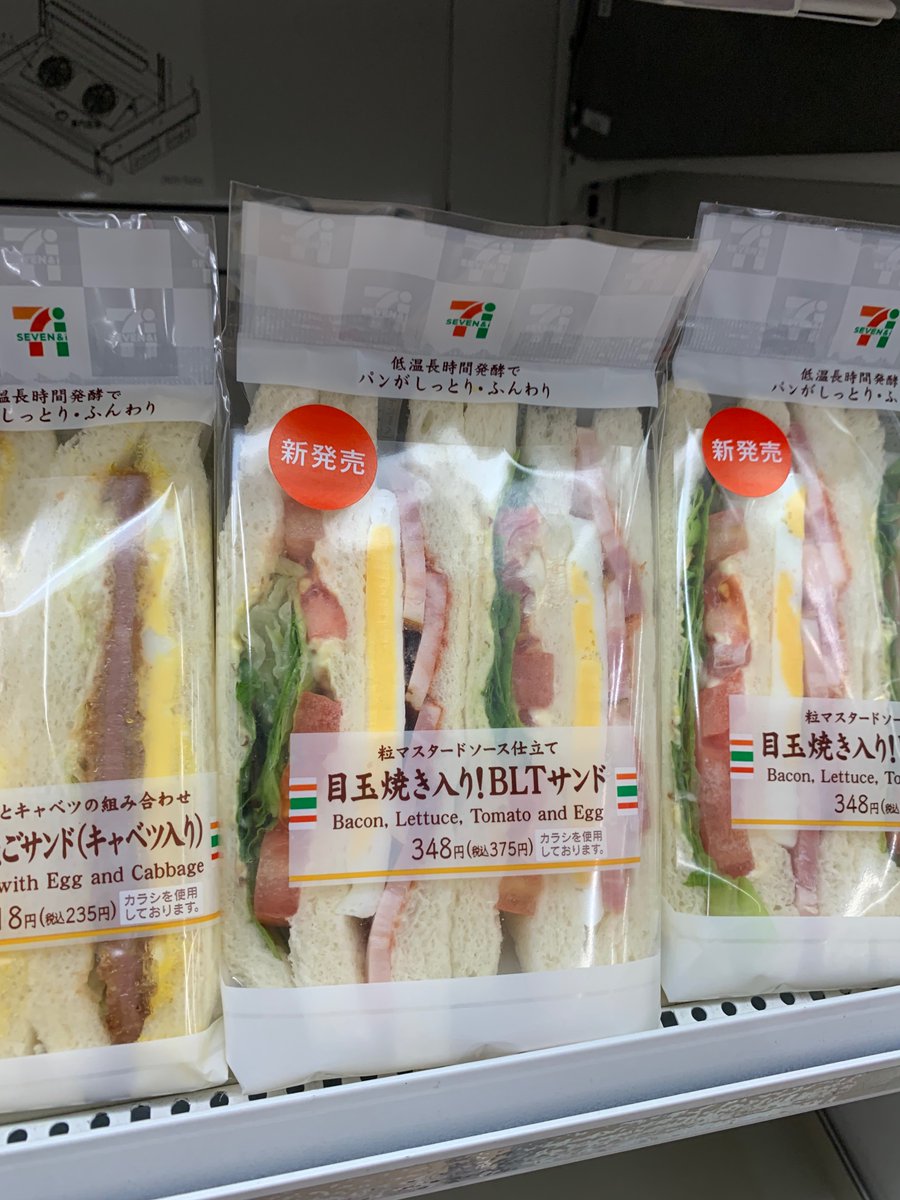 I'm not much of a sandwich person, but I can't get enough of Japanese egg sandwiches, whether from 7-11 or a high-end cafe. They're somewhere between a perfectly-crafted omelette and a just-right egg salad