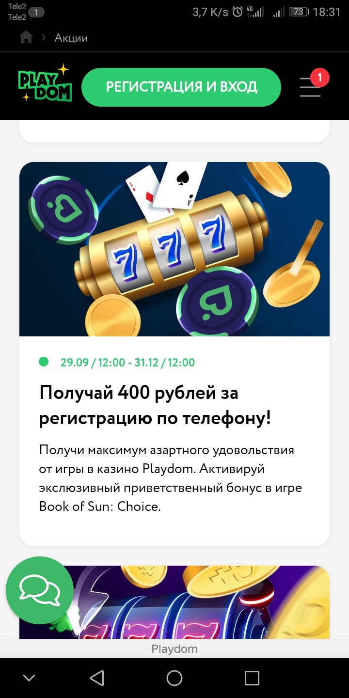 Бонус 400 рублей казино букмекерские конторы валютные торги