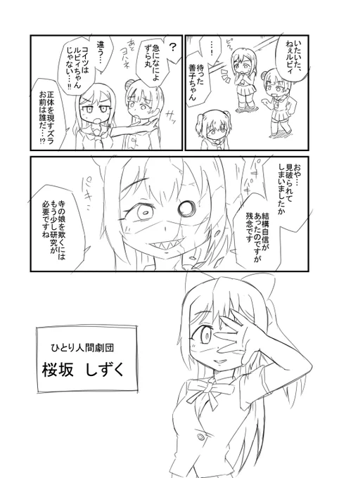 しず子 