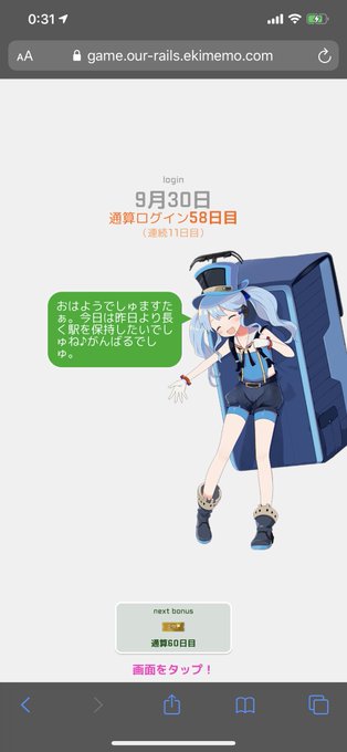 駅メモのtwitterイラスト検索結果