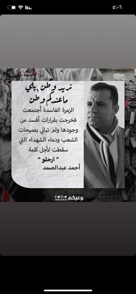R2K1R2's tweet photo. لا حل إلا بالثورة 
#انصروا_الثورة 
#تشرين_الصمود_تعود https://t.co/Eth83tAb52