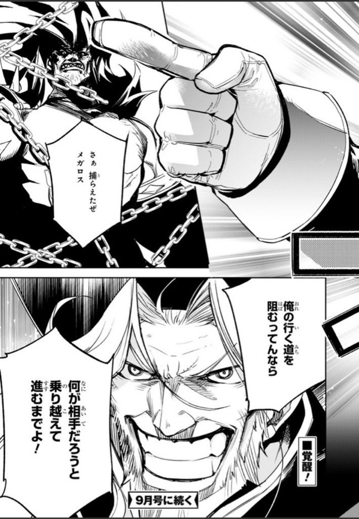 おるたえもん というかこの最後のコマの煽り文でレジライが典型的な少年漫画のヒーローポジみたいにってて本当に草