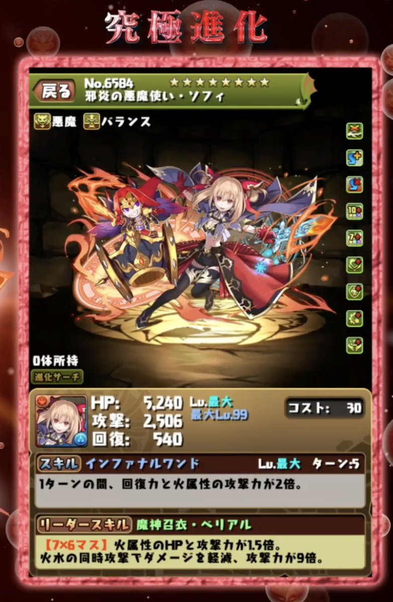 パズドラ攻略 Game8 Pa Twitter 新フェス限 ソフィ の性能 変身じゃないんですね パズドラ パズドラ攻略 Game8 Pa Twitter 新フェス限 ソフィ の性能 変身じゃないんですね パズドラ