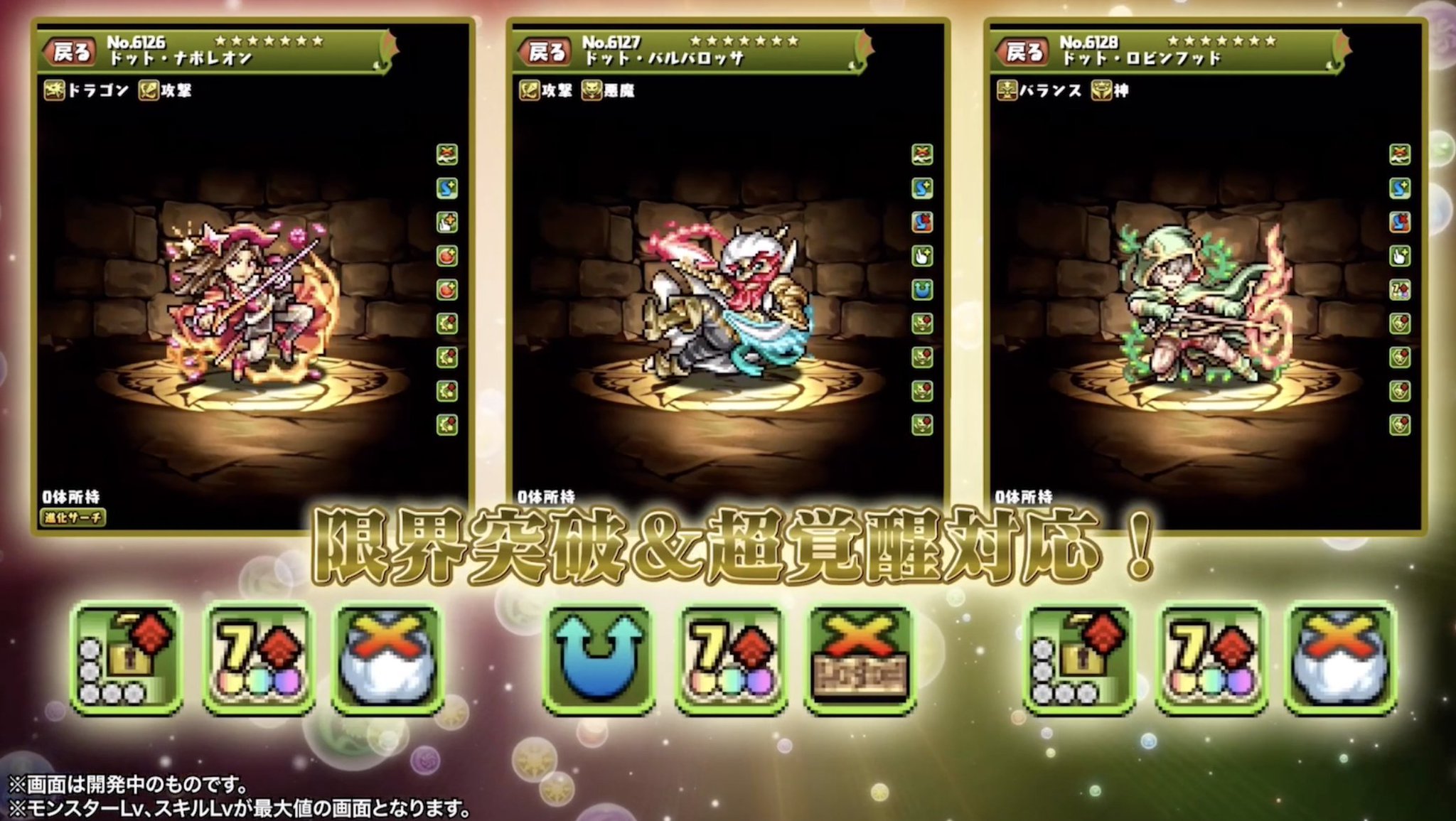 パズドラ攻略 Gamewith 撮りそびれた超覚醒とかの情報 ˊᵕˋ パズドラ T Co Bnljymn0gs Twitter