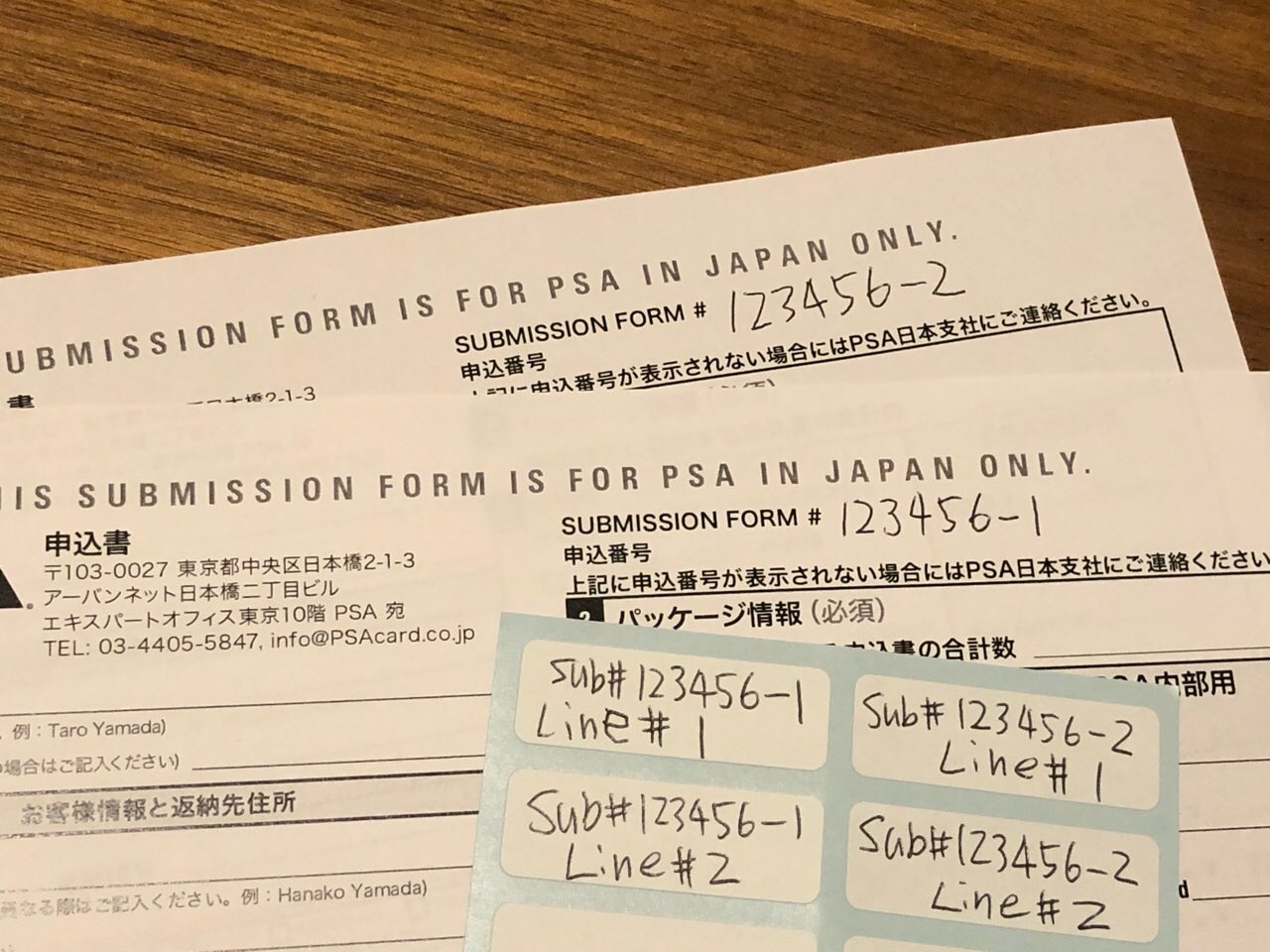 PSAの申込書の書き方は？