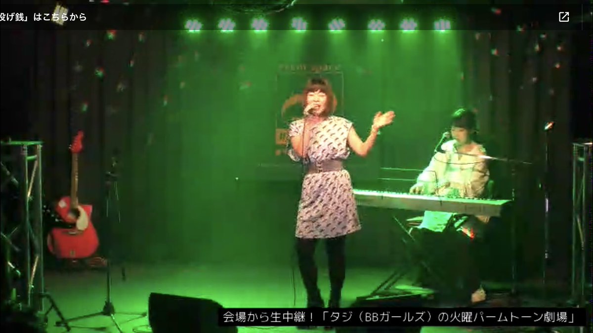 fmgig's tweet image. 会場から生中継！「タジ（BBガールズ）の火曜パームトーン劇場」/ FRESH LIVEで放送中 freshlive.tv/gigtvmix/281328 #タジ #BBガールズ