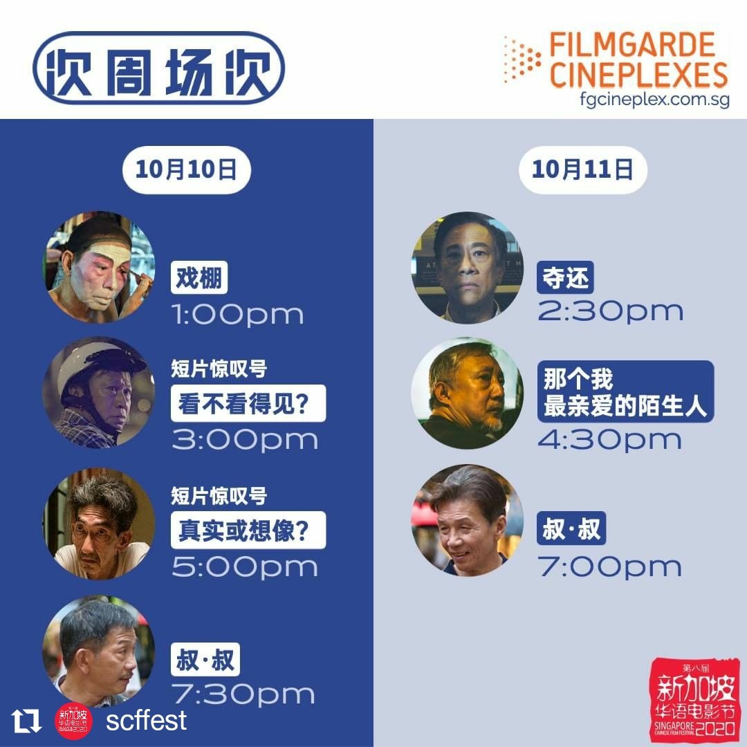 Repossession The Film The Scffest Kicks Off This Week We Screen Next Sunday Limited Tickets Left At T Co Xdwqohjcgs Repost 以下是 第八届新加坡华语电影节第二个周末的所有场次 你买票了吗 Repossessionfilm Monkeyandboar