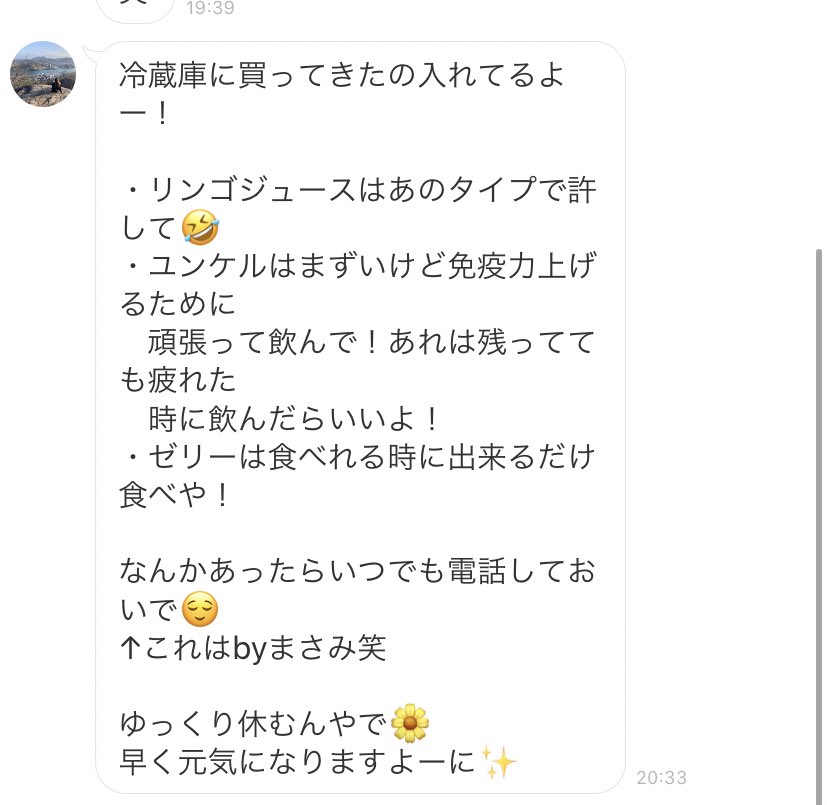 trs0768's tweet photo. 田村家と千葉の優しさ。 https://t.co/xlvm2G7hNN