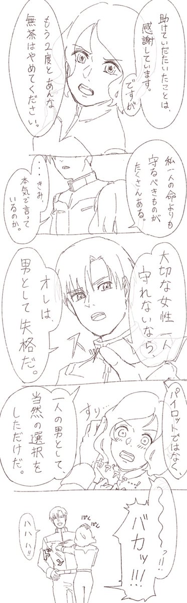 その後リディミヒ妄想 リディ キザなセリフ似合うわ あまりのド直球さに赤 にーな の漫画