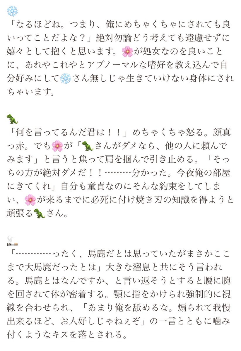 ちゃん 処i女であることをからかわれた が 抱いてほしい 経験したい と頼んできたら リプに 夜のワンピプラス