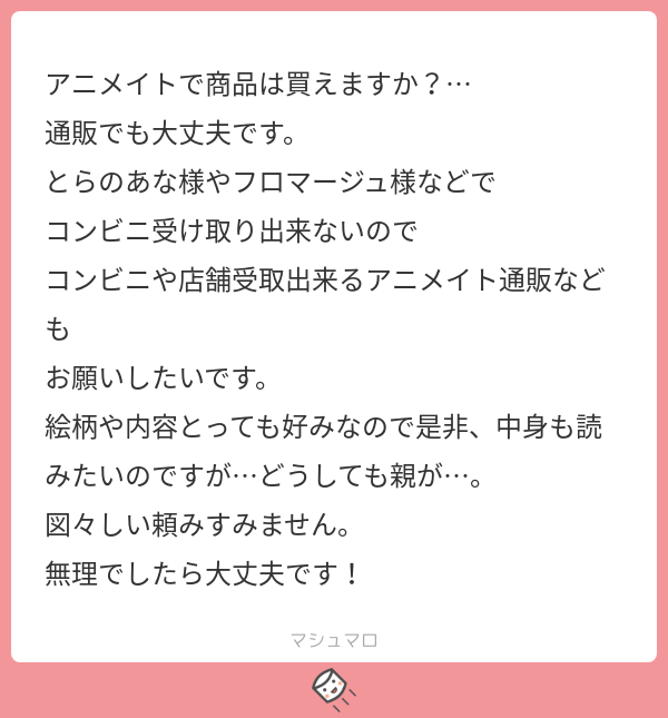 ナミンc 東4く42b 通販のお話ですが コンビニ受け取りがご希望でしたら とらさんあるようです 詳細 T Co L40y11sq6f 初期設定が ゆうメールになってることがほとんどなので配送方法を宅配にするのをお忘れなく もしくは お近くに店舗が