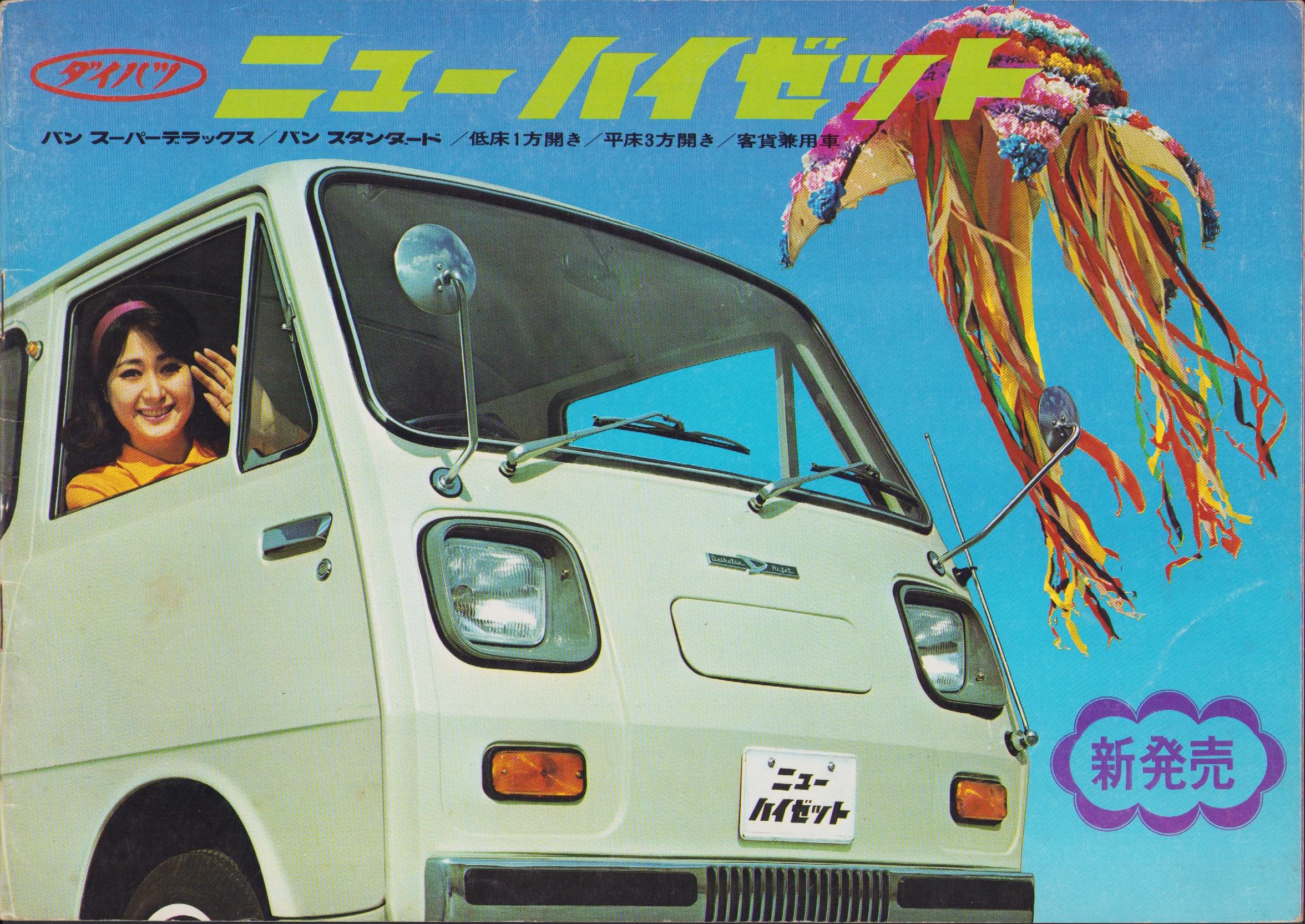 ハイゼット通常　1970-2 1390-1 ハイゼット通常 1970-2 1390-1 ハイゼット通常 1970-2 1390-1 Z1