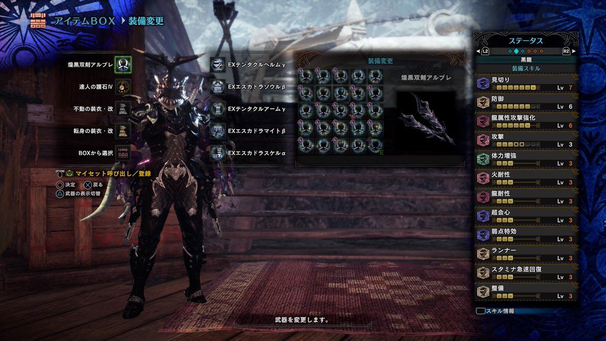 ヒデ Mhw Rise Hn黒龍 ミラボレアス戦にこれで行こうかな 火力は落ちるけど 猫飯属性大と猫の体術で様子見ながら戦う戦法 Ps4share