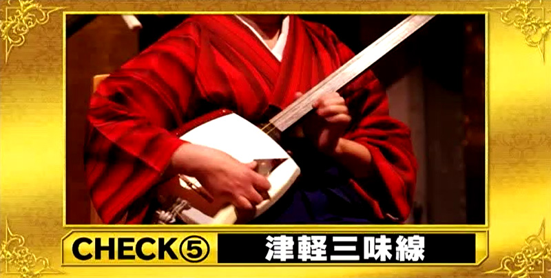 300万円の最高級津軽三味線は…A！ #格付けチェック #格付け #スマ格