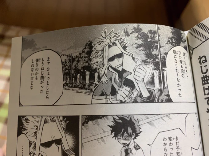 @NMR7600 でもでも!もっとそのあとに、緑谷少年がいたおかげで生きていられた発言とか、「運命などこの腕で好きな形に捻じ曲げてやるさ!!」とか、それ+ひょっとしたらねじ曲がった後かもね発言があるから、意外とわからないぞー!!? 