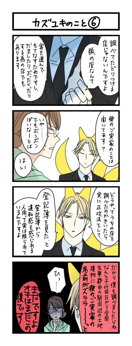 サチコと神ねこ様のtwitterイラスト検索結果 サチコと神ねこ様のtwitterイラスト検索結果