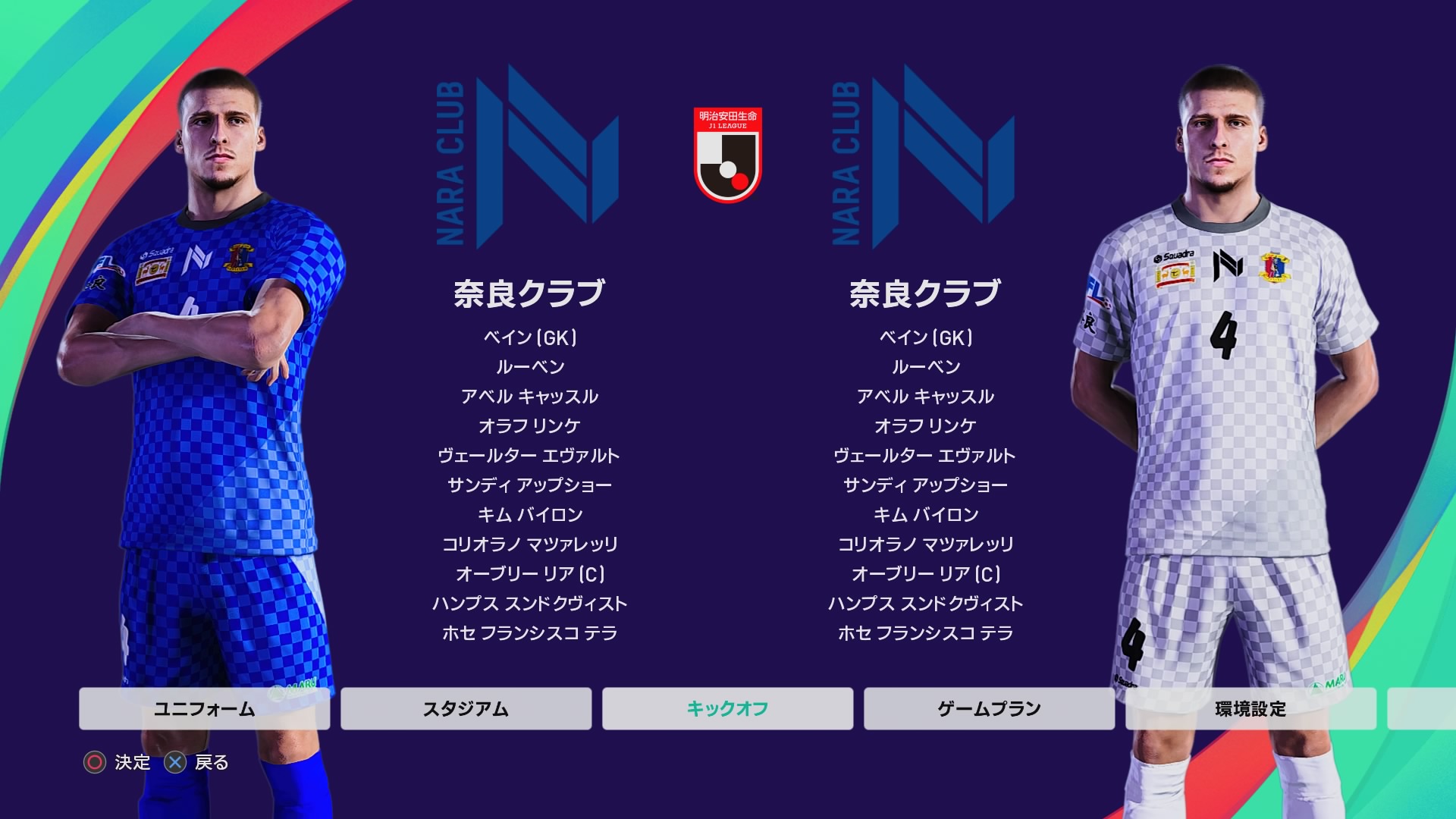 つるた 奈良クラブ ウイイレ21 ウイイレ Pes21 ユニフォームデータ必要な方はお伝えください T Co Dg0ette5j7 Twitter