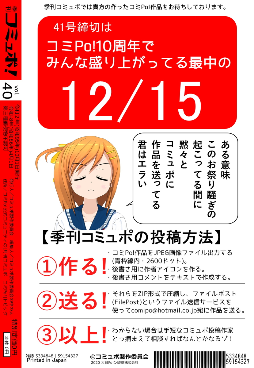 年09月下旬 Comipo コミpo 公式ハッシュ の雑なまとめ Togetter 年09月下旬 Comipo コミpo 公式ハッシュ の雑なまとめ Togetter