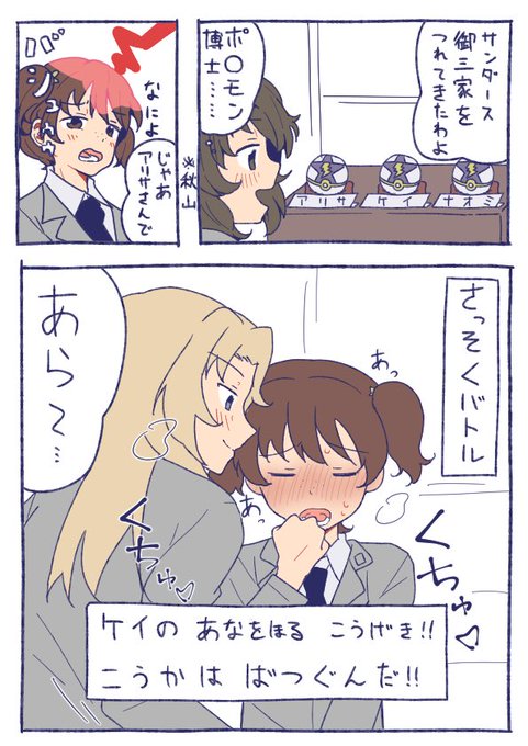 描き文字れんしう
1コマ目で喋ってるのはご都合概念 